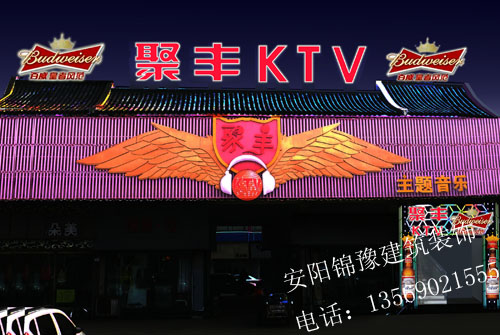 聚豐KTV裝修效果圖展示